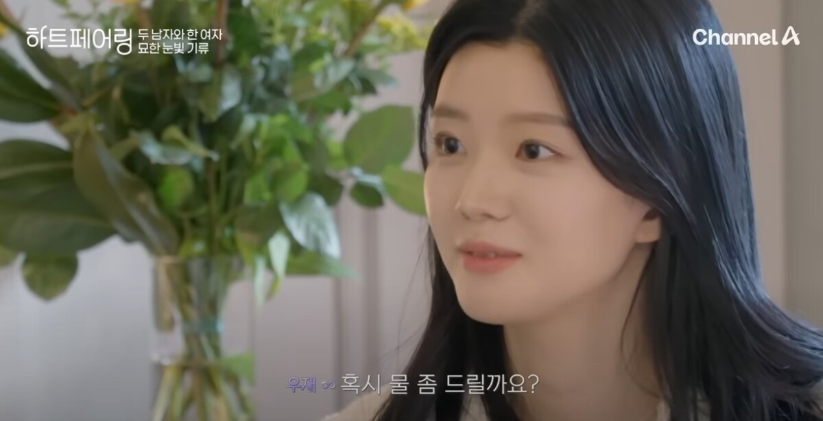 하트페어링 1화