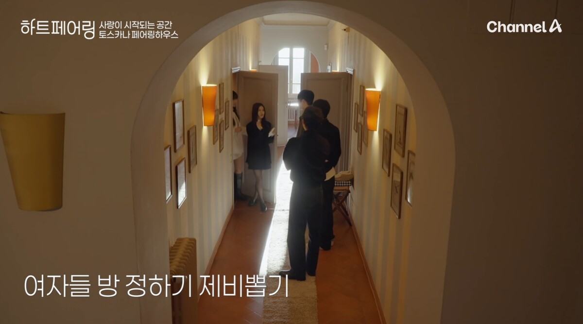 하트페어링 남녀 출연자