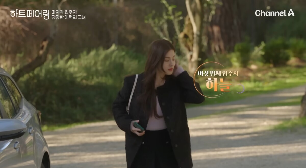 하트페어링 하늘