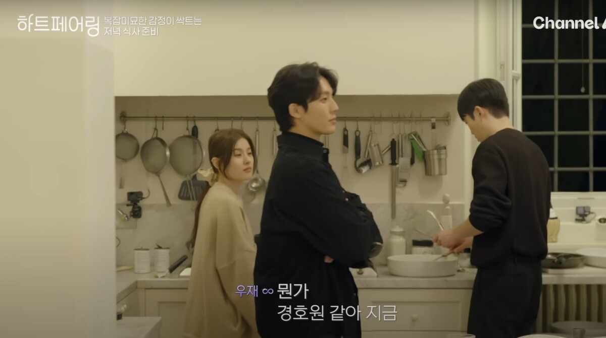 하트페어링 1화