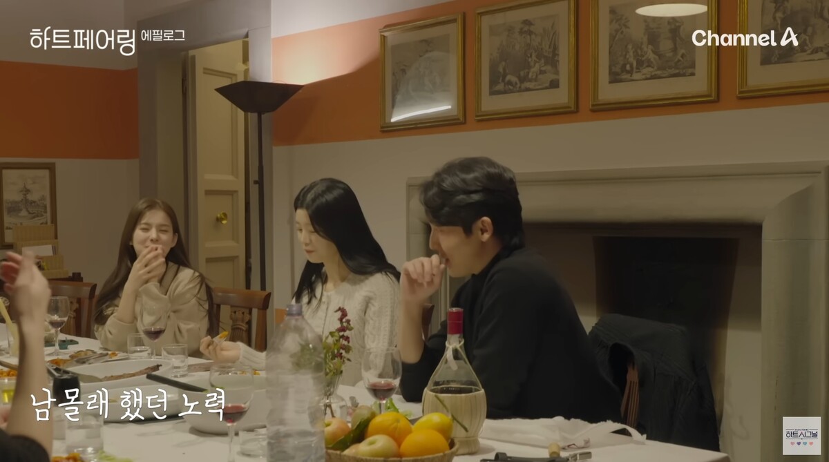 하트페어링 출연자