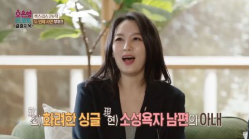 정미녀 전민기 부부 오은영 리포트