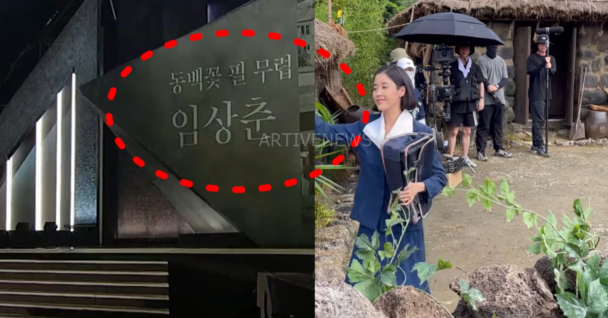 폭싹 속았수다 임상춘 작가