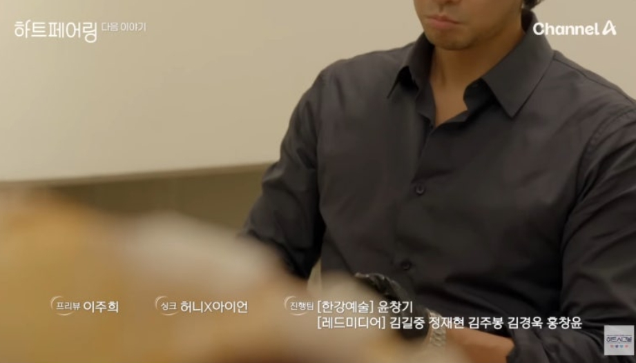 하트페어링 남자 메기