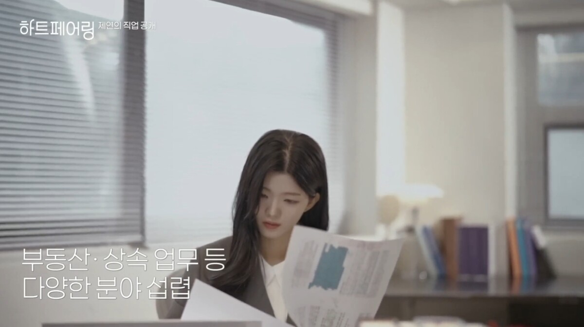 하트페어링 이제연 변호사