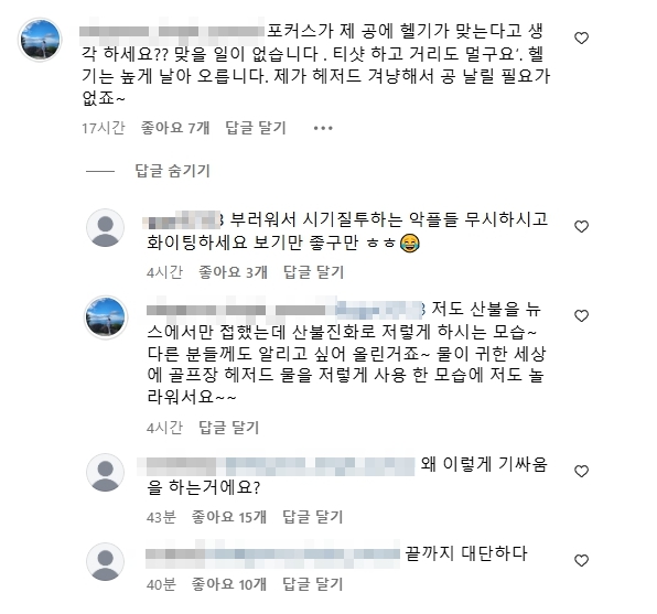 소방헬기 골프녀 인스타