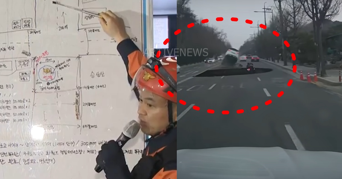 강동구 명일동 대명초 싱크홀