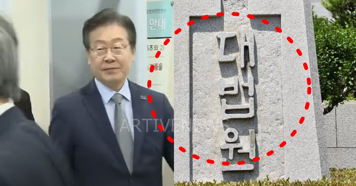 민주당 이재명 대표 2심 무죄 선고