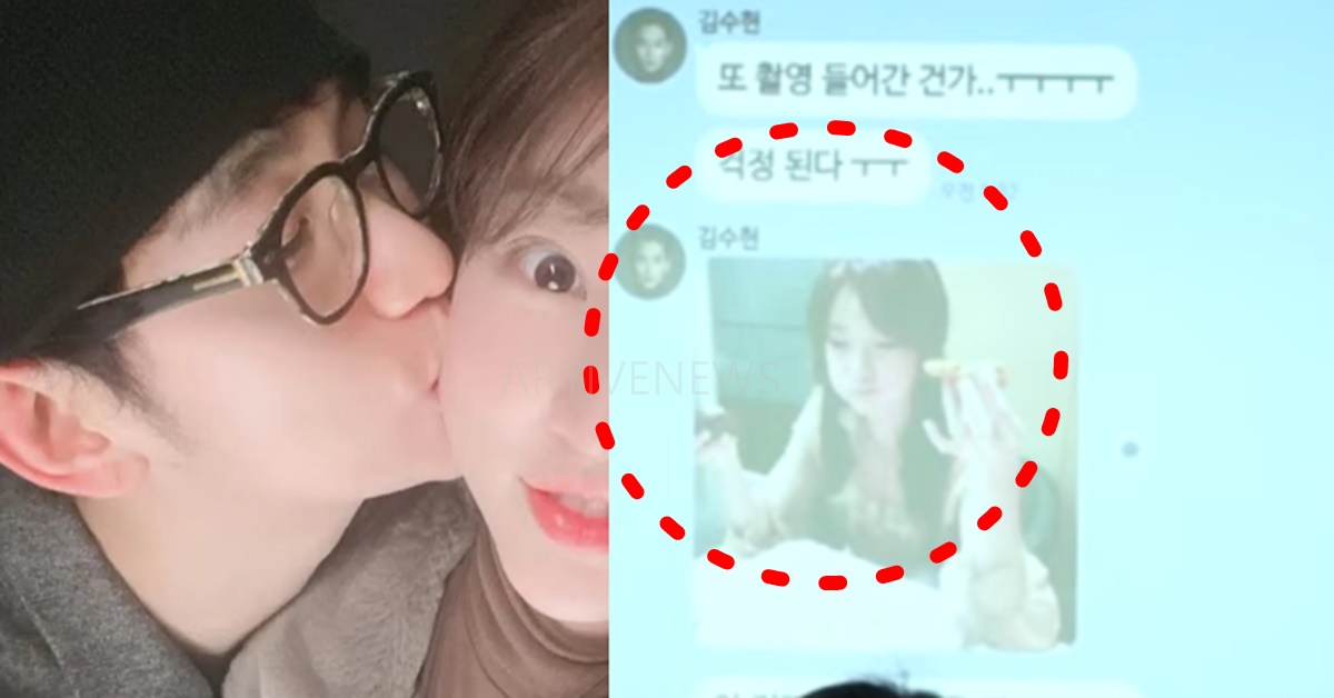 가세연 김수현 김새론 미자 연애 카톡 공개