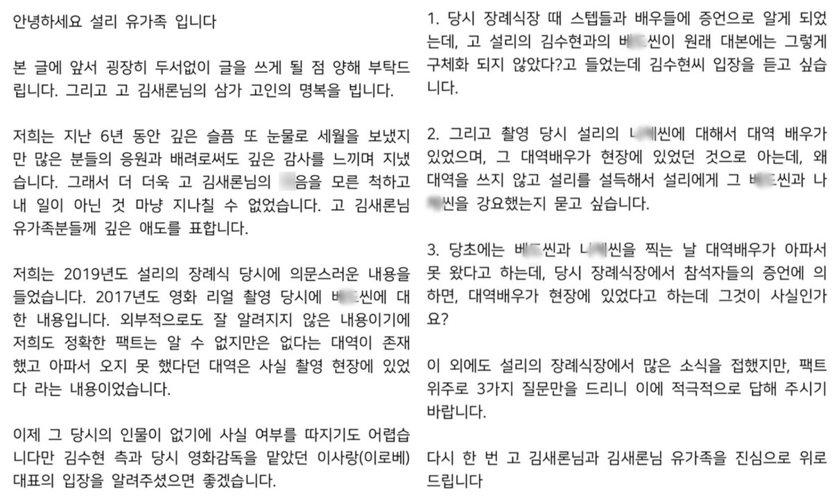 설리 오빠 입장문
