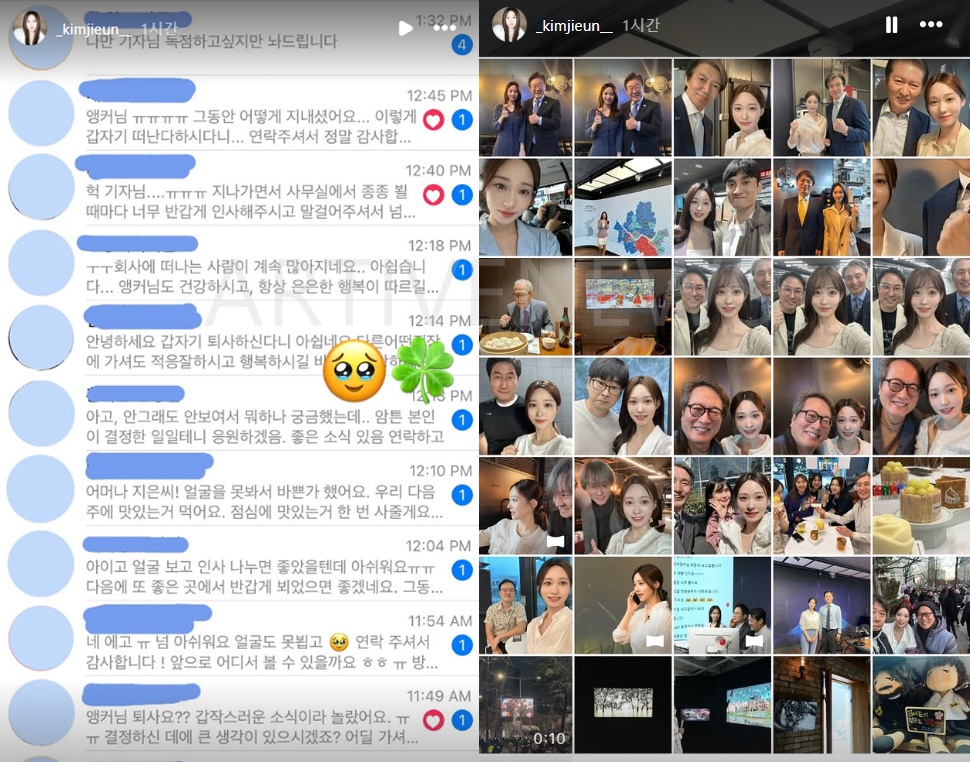 김지은 기자 인스타그램