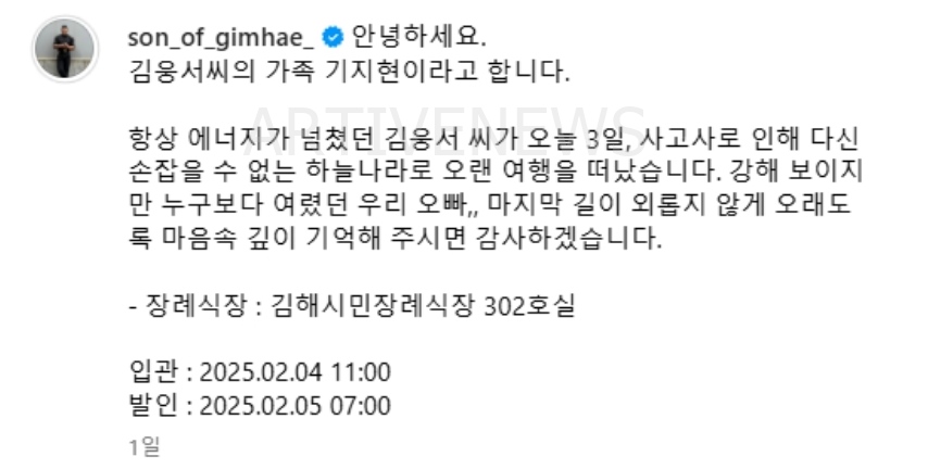 김웅서 인스타그램