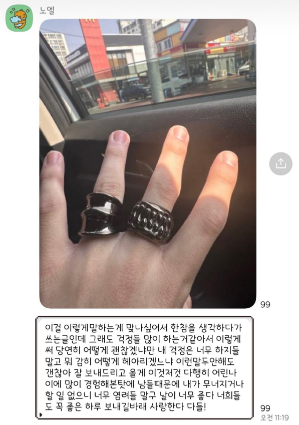 노엘 장용준 카톡