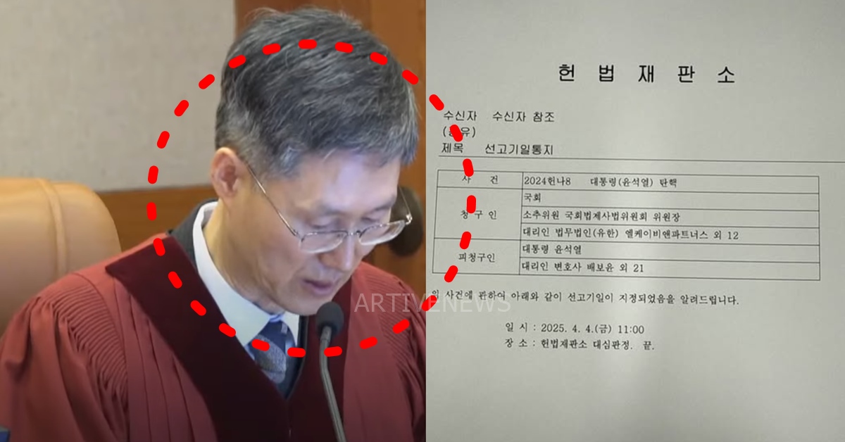 헌재 윤석열 탄핵 선고 결과 예상 시간