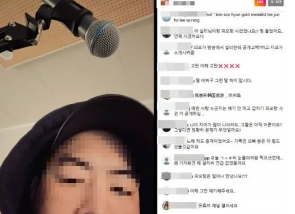 설리 오빠 인스타 라이브