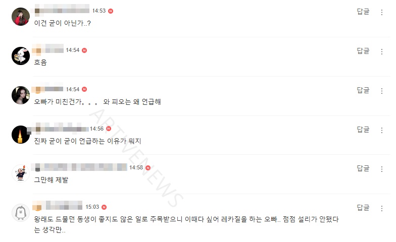 최건희 씨 폭로 후 반응