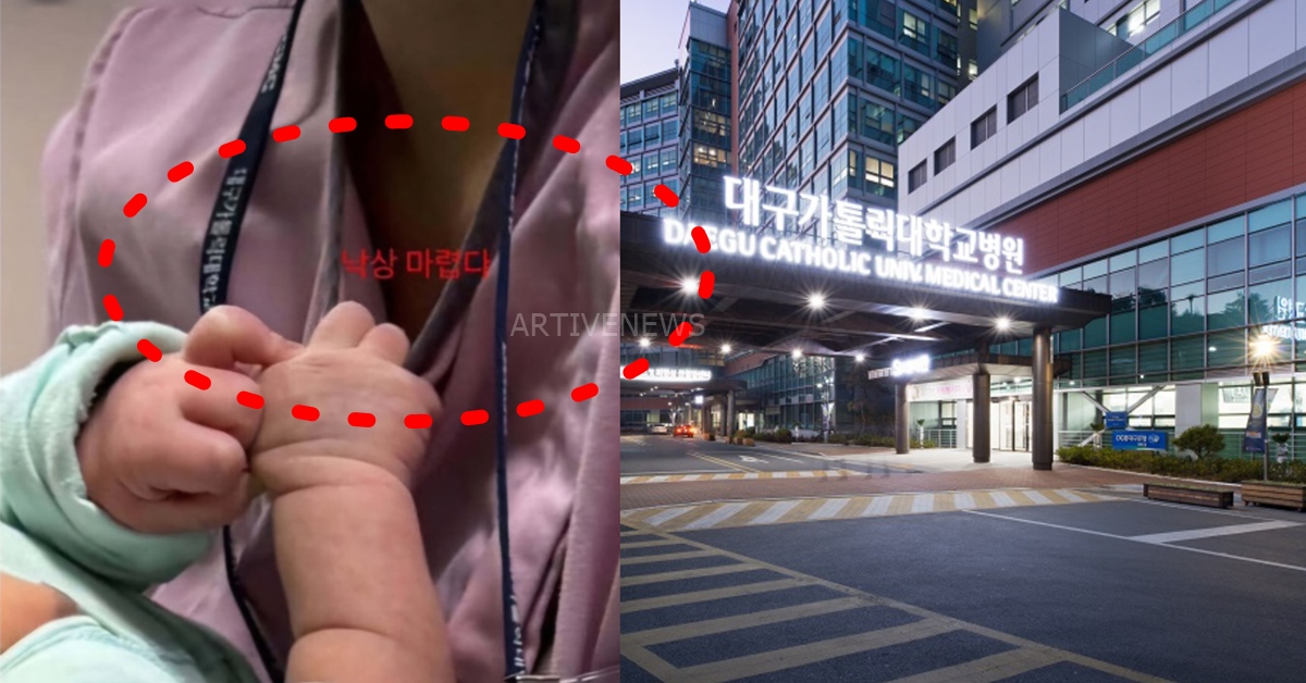 대가대 병원 신생아 논란