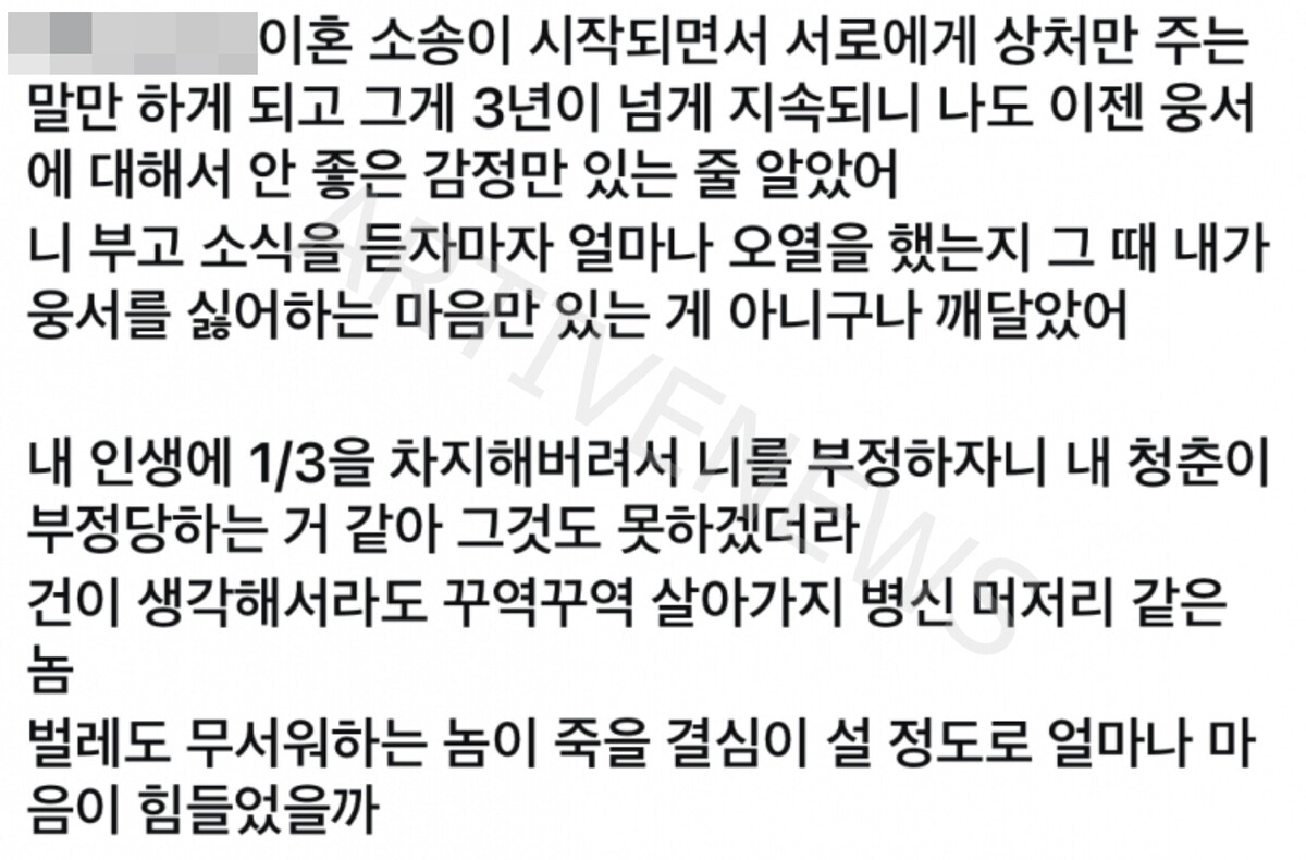 김웅서 전처 인스타