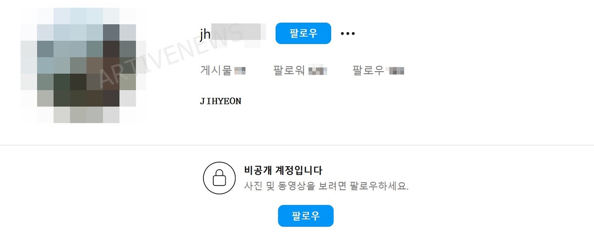 김웅서 동거녀 인스타 추정 계정