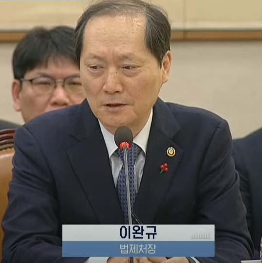 이완규 법제처장