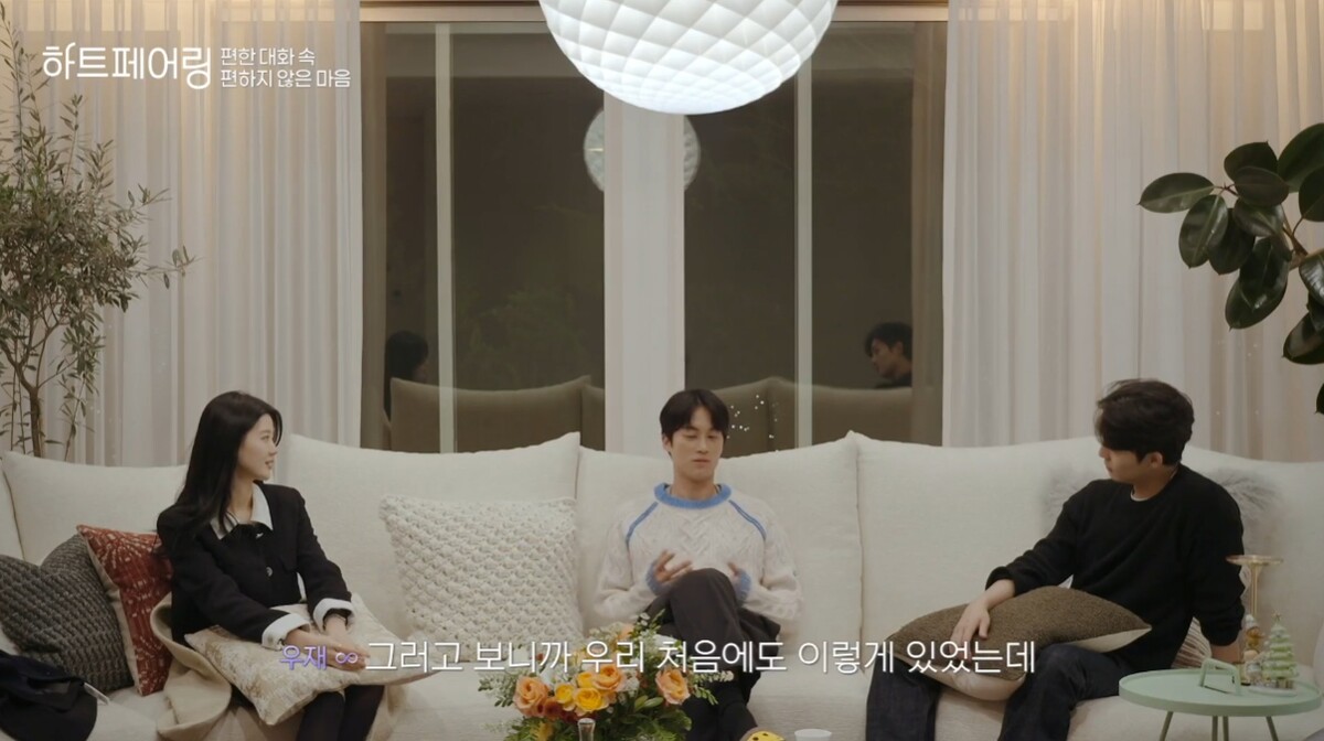 하트페어링 6화