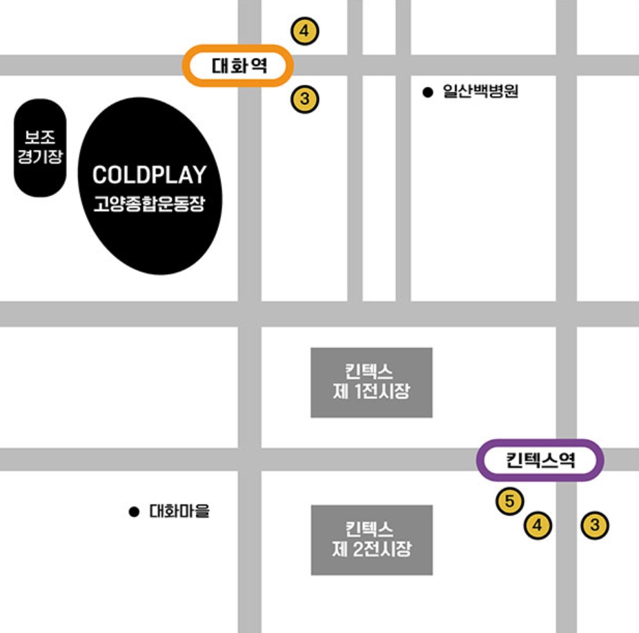 고양종합운동장