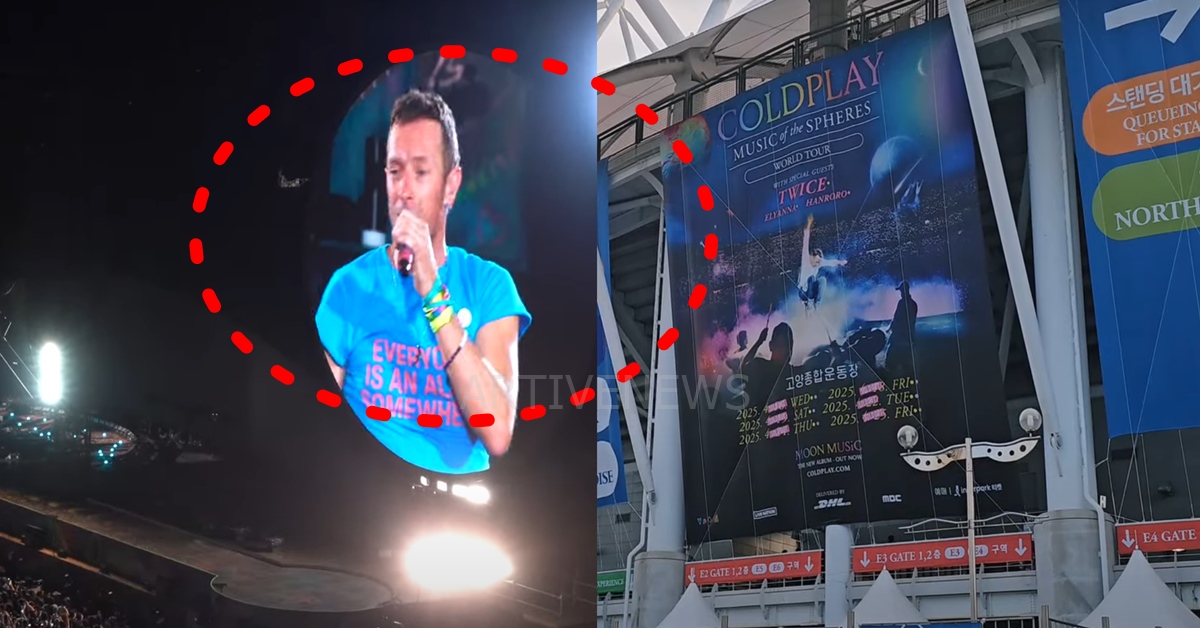 콜드플레이 일산 내한 공연