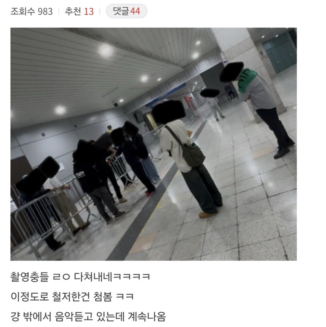 아이묭 콘서트장