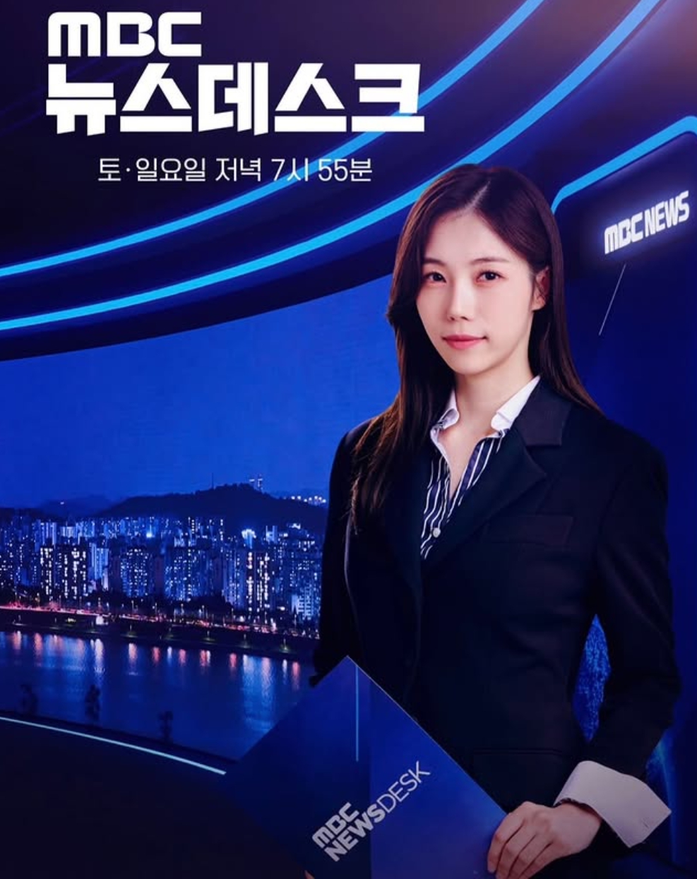 MBC 뉴스데스크 주말 김초롱 앵커