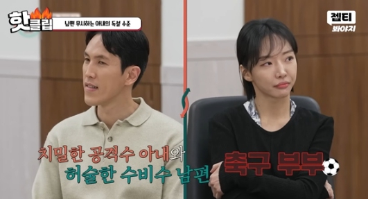 강지용 와이프 이다은