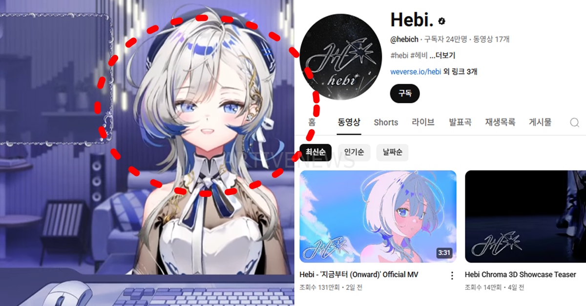 헤비 HEBI. 유튜브