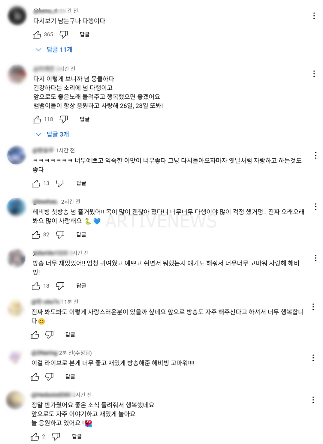 아이리 칸나 및 헤비 팬들 반응