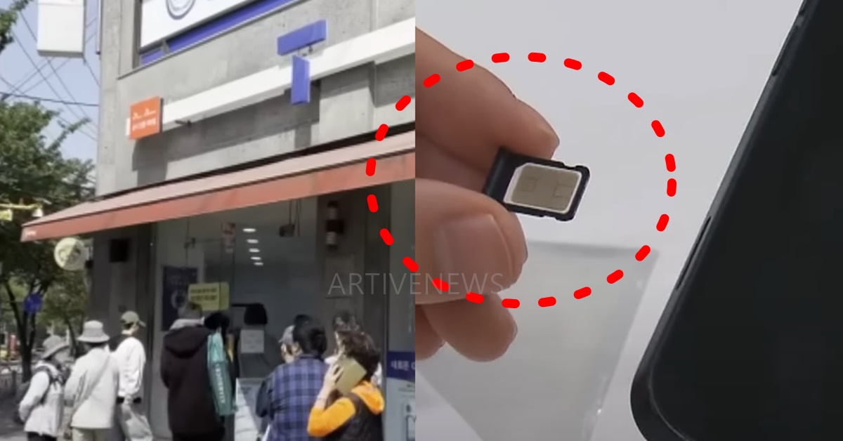 SKT 개인정보 해킹 사고 유심 ESIM 교체 후기