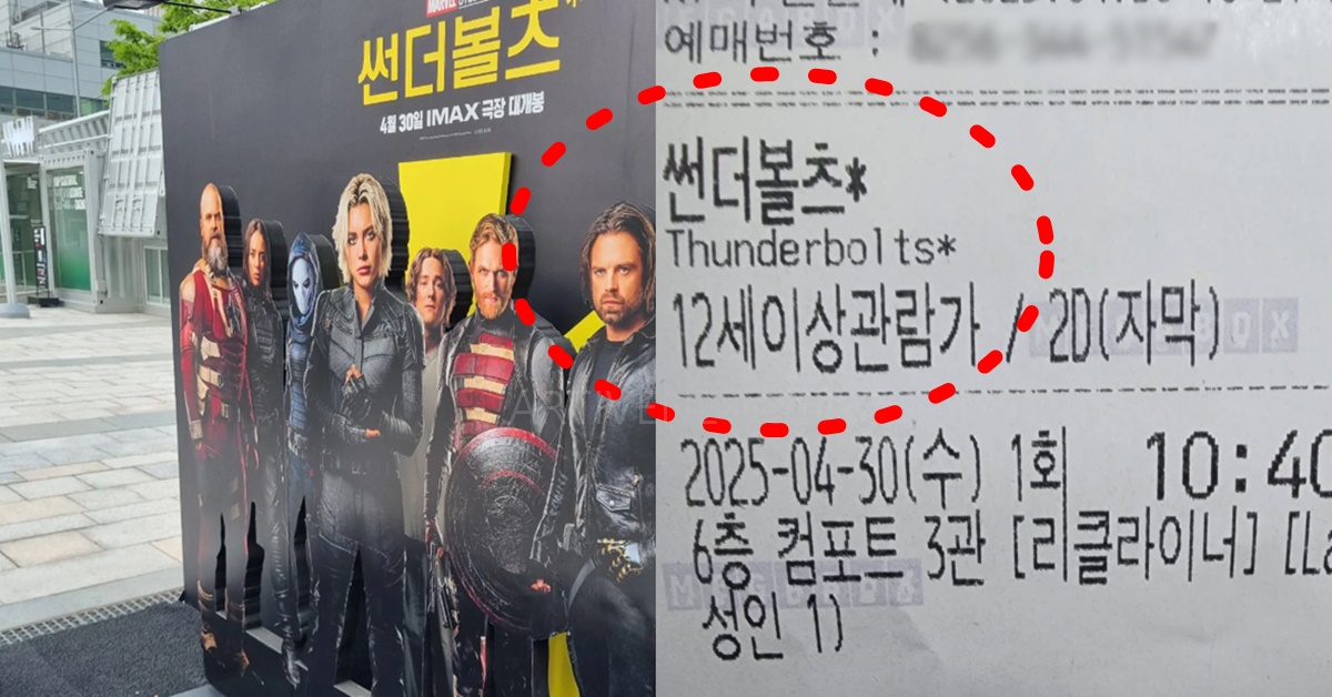 마블 영화 썬더볼츠 후기 및 평가