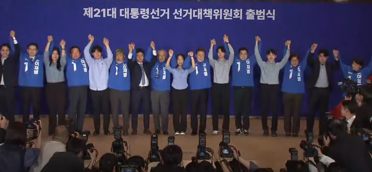 민주당 이재명 선대위