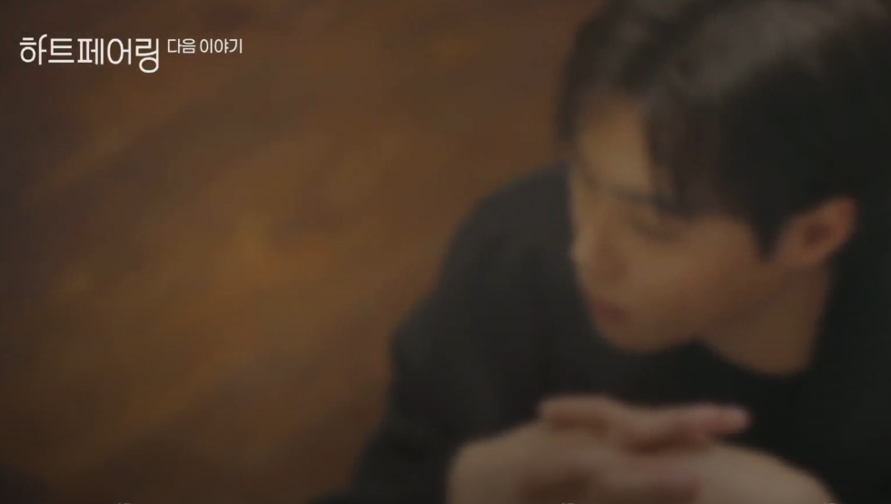 하트페어링 8화 남자 메기