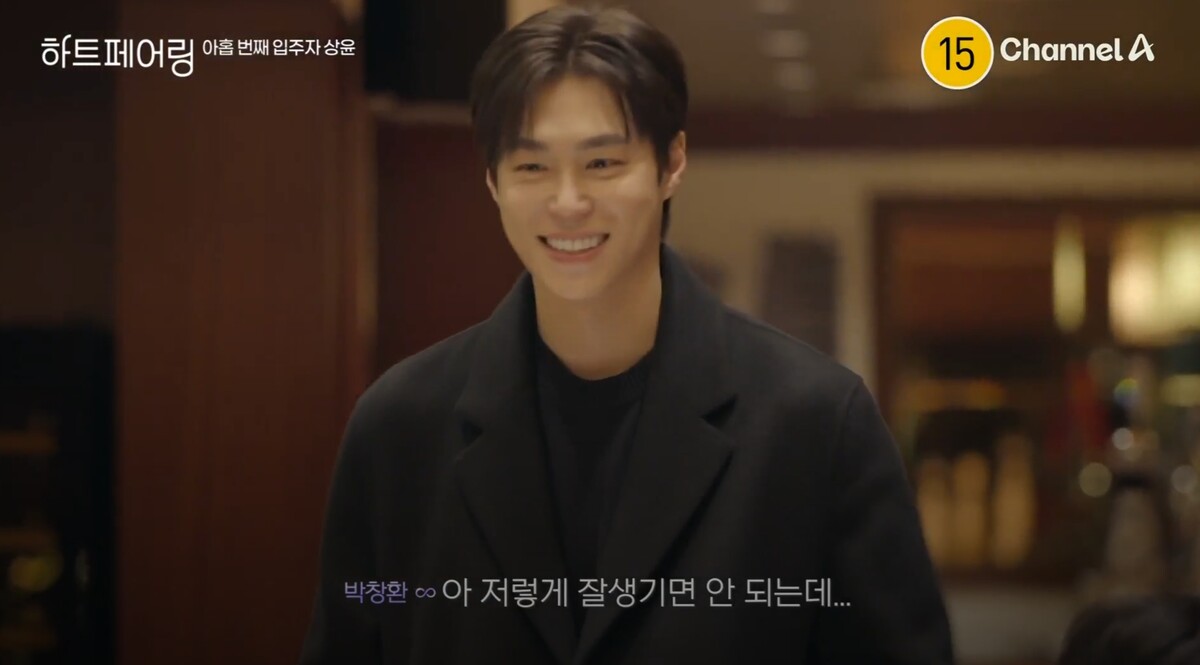 핱페 메기남 이상윤