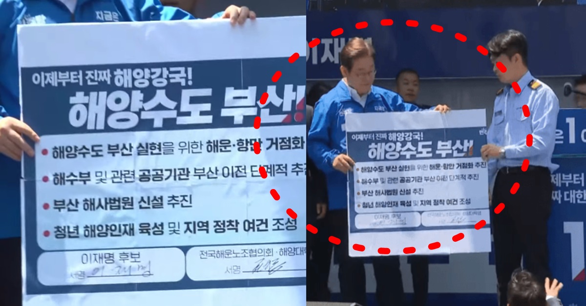 21대 대선 민주당 이재명 대통령 HMM & 해수부 부산 이전