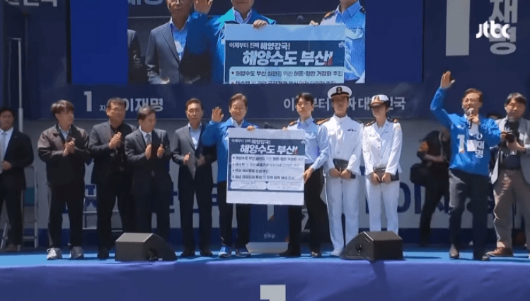 HMM 부산 이전 공약