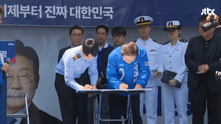 이재명 HMM 노조 협약식