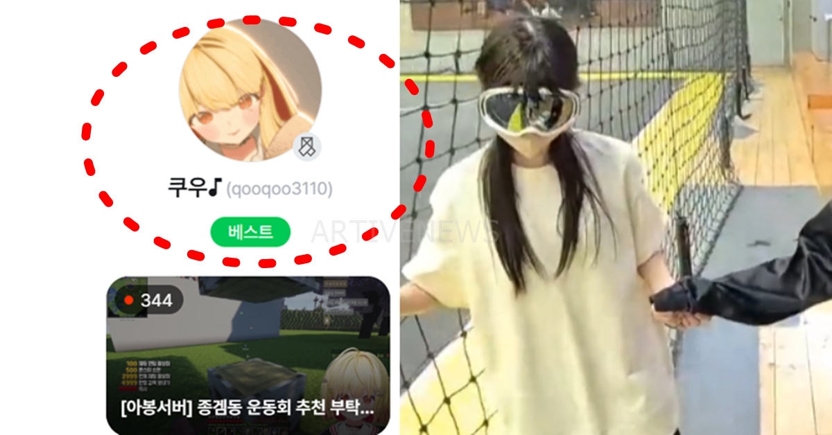 숲 이적 버튜버 쿠우 빨간약 실물