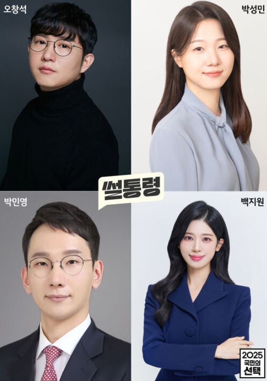 sbs 개표 방송