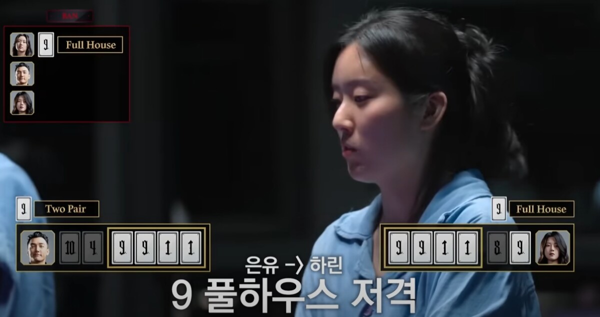 데블스플랜2 손은유