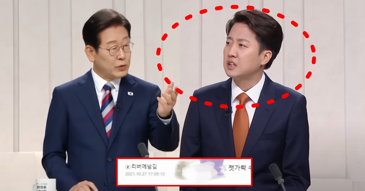 3차 대선 토론 이준석 젓가락 발언