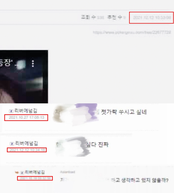 가세연 이재명 장남 허위 루머