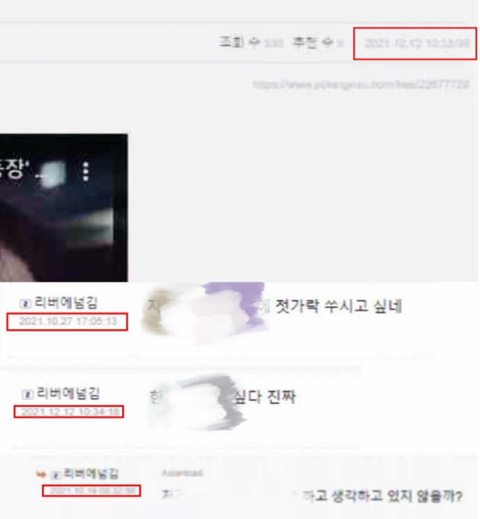 이재명 아들 카리나 젓가락 사실 확인 안된 루머