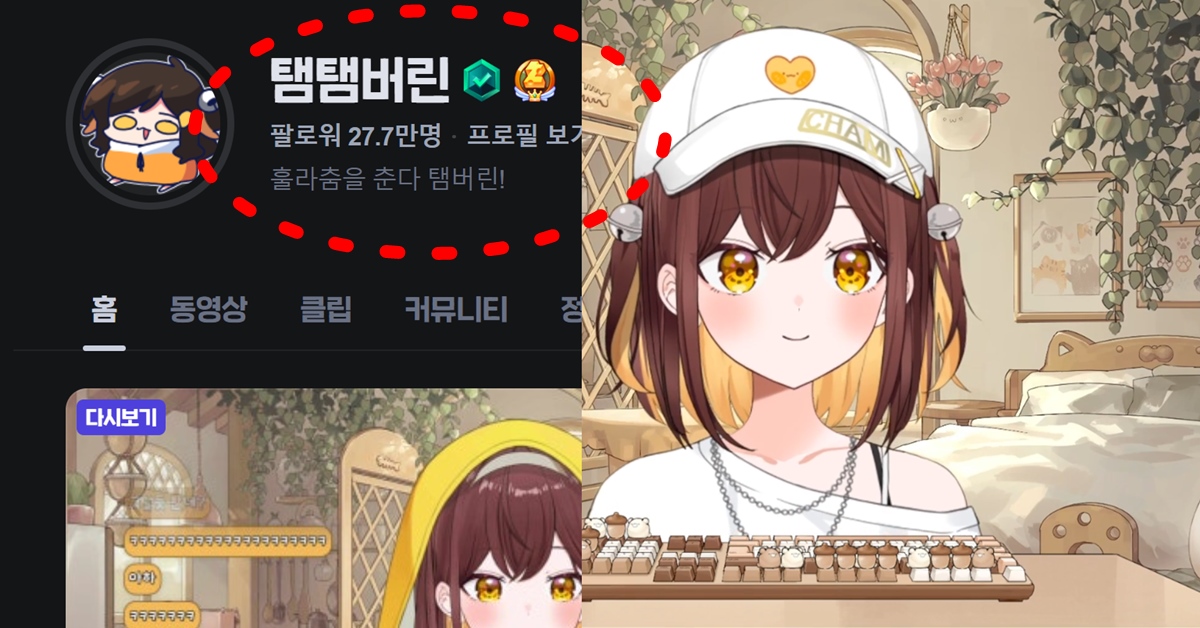 치지직 탬탬버린