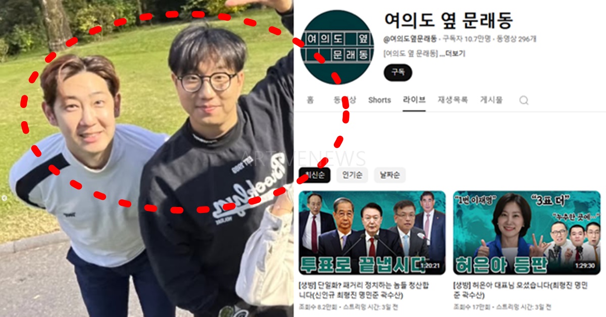 정치 유튜브 여의도 옆 문래동 곽수산 명민준