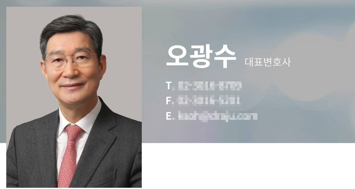 오광수 변호사