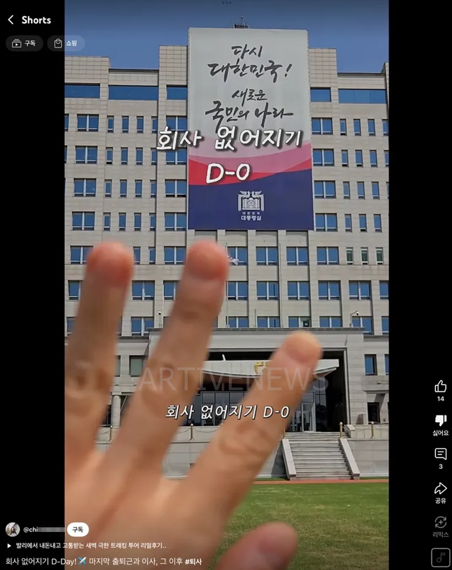 CHI CHI 대통령실 퇴사 브이로그